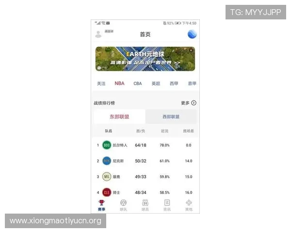 探索看球通体育app安卓版官网最新功能介绍，满足足球迷的多样化需求